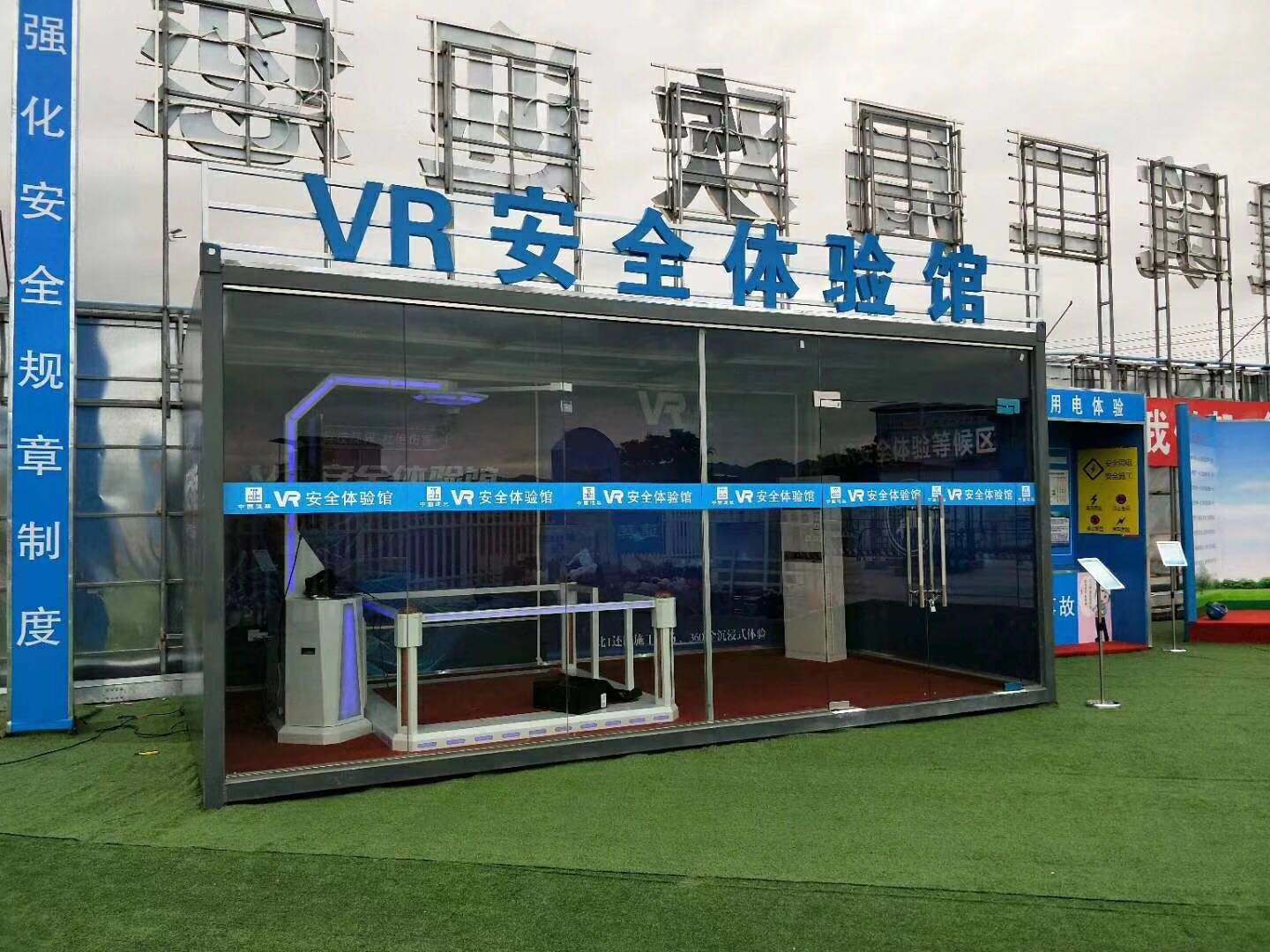 江油市VR安全体验馆